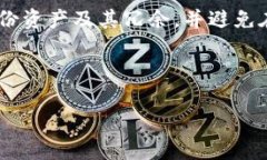 jiaoti数字货币放入冷钱包安全吗？冷钱包使用指