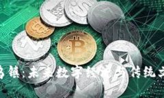 探索Tokenim乌镇：未来数字