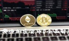 Tokenim支持哪些加密货币？