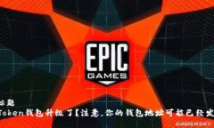 思考的标题你的imToken钱包