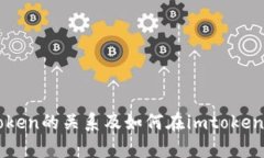 imtoken2.0钱包与plstoken的关