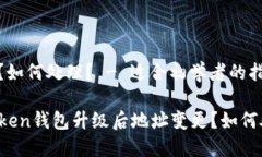 更了？如何处理？ - 适合