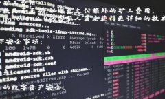 imToken2.0如何转账？ | 如何