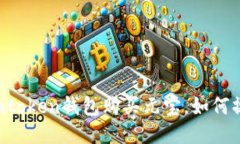 用imtoken钱包购买元宝，如