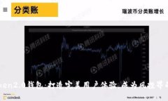 imToken2.0钱包：打造完美用