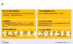 钱包imtoken官网下载：最全