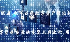 什么是imToken电子钱包？