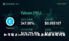 如何解决imtoken2.0收款地址