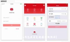 imToken钱包是否支持存储狗