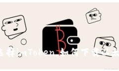 为什么选择imToken，如何下