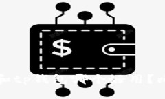 小狐狸钱包和tp钱包哪个好