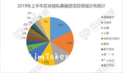 如何使用手机钱包imToken