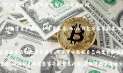 如何在TP钱包中将USDT兑换