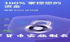 美国对俄罗斯数字货币实