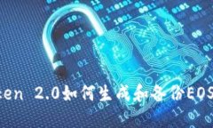 imToken 2.0如何生成和备份