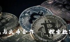 imtoken钱包与火币合作——