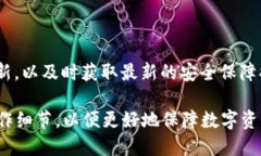 到账原因分析和解决方法