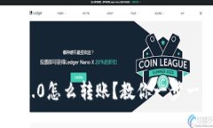 imToken2.0怎么转账？教你一