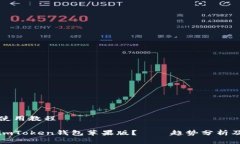 势分析及使用教程如何使