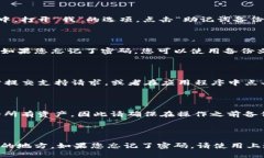 如何找回imToken钱包的密码