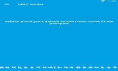 区块链钱包生息可信吗？