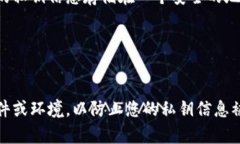 如何使用私钥在imtoken2.0中