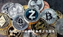 升级im2.0版本，全面用户体