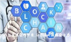 币付宝USDT钱包苹果官网下