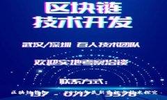区块链钱包——2016年最新资讯与技术探究