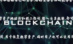 bk区块链钱包：一个安全易