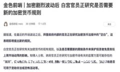 学习抹茶数字货币充值的