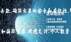 北大数字货币研究教授-探