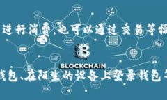 如何通过im2.0钱包获得免费