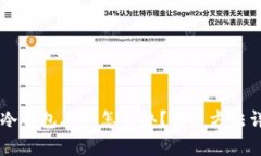 IM冷钱包丢失怎么办？恢复