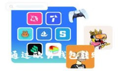 怎样通过欧易钱包转账U