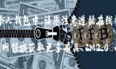 IM2.0空投解密：获取IMBTC的