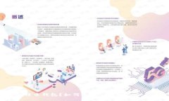什么是比特币钱包？如何