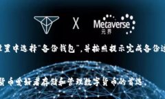 以太雾im钱包：安全、简单