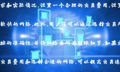 imToken2.0转账消耗：详解