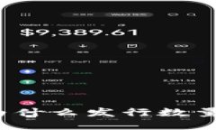 数字货币为什么发行数量