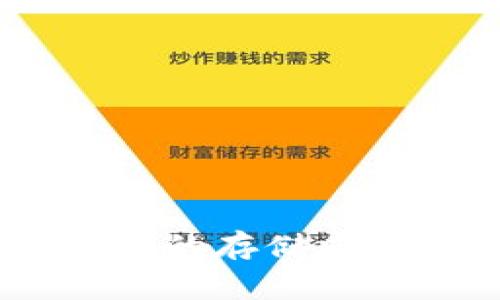 USDT在钱包中的存储方式及注意事项