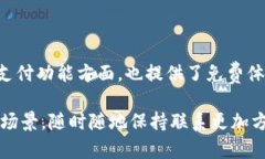 im2.0安卓版官网下载，打造