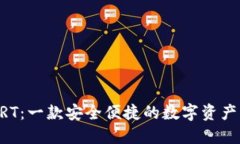 IM钱包VRT：一款安全便捷的