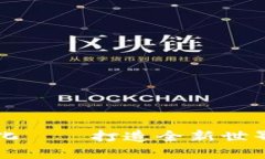 区块链钱包生态化——打