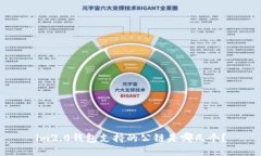 im2.0钱包支持的公链是哪几