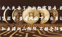 探究虚拟币钱包概念及其