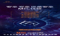 可交易的数字货币：让你