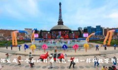 如何生成一个和比特币钱