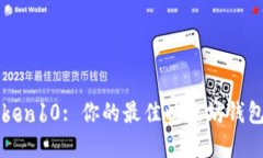 imToken10: 你的最佳以太坊钱