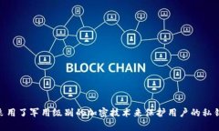 解析imToken：一种可靠的数